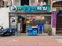 명동뚱뚱이족발 - 주변 여행 및 근처 관광 명소 - 국내 여행 정보와 관광 명소 정보
