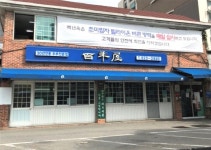 예술의전당 한가람미술관 - 주변 여행 및 근처 관광 명소 - 국내 여행 정보와 관광 명소 정보