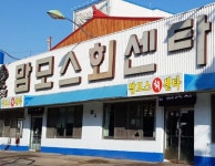 맘모스회센터 - 주변 여행 및 근처 관광 명소 - 국내 여행 정보와 관광 명소 정보