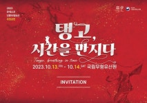 탱고 시간을 만지다 최신 축제 공연 행사 정보와 주변 관광 명소 및 근처 맛집 여행 정보