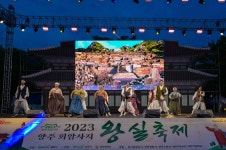 양주 회암사지 왕실축제 최신 축제 공연 행사 정보와 주변 관광 명소 및 근처 맛집 여행 정보