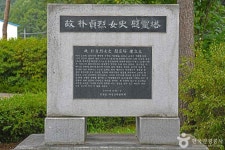 故박정렬여사 추모공원 관광 정보와 주변 관광 명소 및 근처 맛집 여행 정보