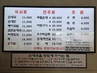 돼지마을 음식점 정보와 주변 관광 명소 및 근처 맛집 여행 정보