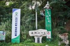 Pyeongchang Uiyaji Wind Village (평창 의야지 바람마을) - Sightseeing - Korea travel and tourism information