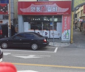 안동한우갈비 - 주변 여행 및 근처 관광 명소 - 국내 여행 정보와 관광 명소 정보