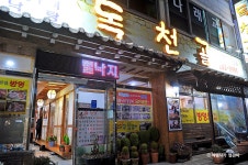 밥먹으러 임성가는길 - 주변 여행 및 근처 관광 명소 - 국내 여행 정보와 관광 명소 정보