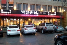 진달래장국 음식점 정보와 주변 관광 명소 및 근처 맛집 여행 정보