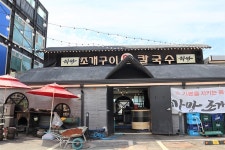 카페단소금 - 주변 여행 및 근처 관광 명소 - 국내 여행 정보와 관광 명소 정보