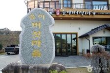 송이버섯마을 음식점 정보와 주변 관광 명소 및 근처 맛집 여행 정보