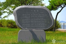 진포시비공원 관광 정보와 주변 관광 명소 및 근처 맛집 여행 정보