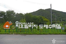 담양 도래수마을 관광 정보와 주변 관광 명소 및 근처 맛집 여행 정보