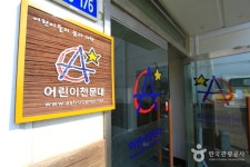 Ilsan Astro Camp (일산 어린이천문대) - Sightseeing - Korea travel and tourism information