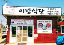 이방시장 - 주변 여행 및 근처 관광 명소 - 국내 여행 정보와 관광 명소 정보
