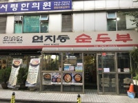 두산아트센터 - 주변 여행 및 근처 관광 명소 - 국내 여행 정보와 관광 명소 정보