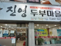 진영두부마을 - 주변 여행 및 근처 관광 명소 - 국내 여행 정보와 관광 명소 정보
