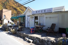 러브팩토리펜션캠핑장 레저스포츠 정보와 주변 관광 명소 및 근처 맛집 여행 정보