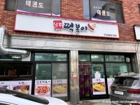 약돌돼지샤브샤브 - 주변 여행 및 근처 관광 명소 - 국내 여행 정보와 관광 명소 정보