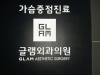 Luxell Clinic (럭쎌내과한의원) - Area information - Korea travel and tourism information