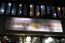 진옥화할매원조닭한마리 - 주변 여행 및 근처 관광 명소 - 국내 여행 정보와 관광 명소 정보