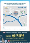 한탄강 지오 뮤직&피크닉 페스티벌 최신 축제 공연 행사 정보와 주변 관광 명소 및 근처 맛집 여행 정보