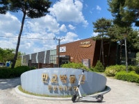 [경기옛길 영남길 제1길] 달래내고개길 레저스포츠 정보와 주변 관광 명소 및 근처 맛집 여행 정보