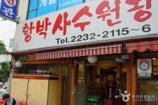 함경면옥 - 주변 여행 및 근처 관광 명소 - 국내 여행 정보와 관광 명소 정보