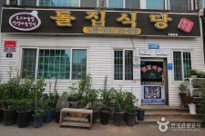수리수리봉봉, 다채로운 산나물로 차린 단양 농가맛집의 자연밥상 - 콕콕! 지역정보 | 구석구석 떠나볼까 | 대한민국구석구석