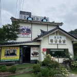 은고개 - 주변 여행 및 근처 관광 명소 - 국내 여행 정보와 관광 명소 정보