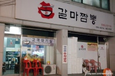 갈마짬뽕 - 주변 여행 및 근처 관광 명소 - 국내 여행 정보와 관광 명소 정보
