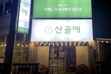 하면옥 - 주변 여행 및 근처 관광 명소 - 국내 여행 정보와 관광 명소 정보
