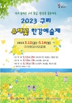 강가네한다리이향갈비 본점 - 주변 여행 및 근처 관광 명소 - 국내 여행 정보와 관광 명소 정보