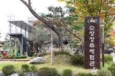 순창장류박물관 - 주변 여행 및 근처 관광 명소 - 국내 여행 정보와 관광 명소 정보