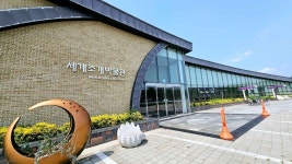 세계조개박물관 - 주변 여행 및 근처 관광 명소 - 국내 여행 정보와 관광 명소 정보