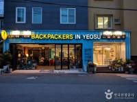 백패커스인여수앞집 | BACKPACKERS IN YEOSU (백패커스인여수) - Accommodation - Korea travel and tourism information