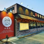 호국생활체육공원 - 주변 여행 및 근처 관광 명소 - 국내 여행 정보와 관광 명소 정보
