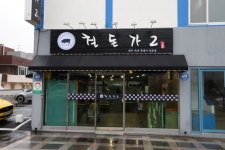 제주웰컴센터 - 주변 여행 및 근처 관광 명소 - 국내 여행 정보와 관광 명소 정보