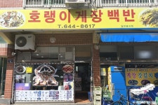 통뼈사랑 - 주변 여행 및 근처 관광 명소 - 국내 여행 정보와 관광 명소 정보