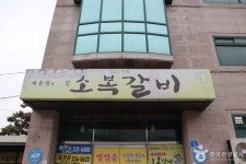 소복갈비 음식점 정보와 주변 관광 명소 및 근처 맛집 여행 정보