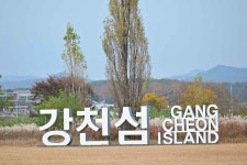 강천섬 힐링 문화축제 최신 축제 공연 행사 정보와 주변 관광 명소 및 근처 맛집 여행 정보