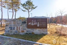 원동자연휴양림 관광 정보와 주변 관광 명소 및 근처 맛집 여행 정보