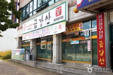 금강산 음식점 정보와 주변 관광 명소 및 근처 맛집 여행 정보