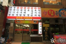 Boltaegijip (볼태기집) - Restaurant - Korea travel and tourism information