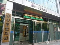 성동문화원 문화 정보와 주변 관광 명소 및 근처 맛집 여행 정보