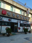 안동한우갈비 - 주변 여행 및 근처 관광 명소 - 국내 여행 정보와 관광 명소 정보