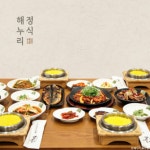 해누리 용인점 음식점 정보와 주변 관광 명소 및 근처 맛집 여행 정보