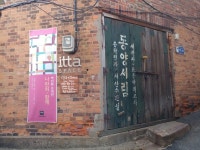 잇다스페이스 문화 정보와 주변 관광 명소 및 근처 맛집 여행 정보