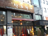 국립국악박물관 - 주변 여행 및 근처 관광 명소 - 국내 여행 정보와 관광 명소 정보