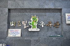미르밀옥류관 본점 음식점 정보와 주변 관광 명소 및 근처 맛집 여행 정보