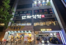 24시부산국밥삼산동점 음식점 정보와 주변 관광 명소 및 근처 맛집 여행 정보