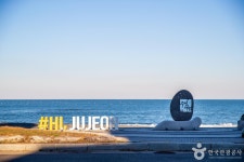 주전항 - 주변 여행 및 근처 관광 명소 - 국내 여행 정보와 관광 명소 정보